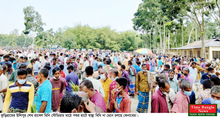 কঠোর লকডাউনেও কুড়িগ্রামে জমে উঠেছে পশুর হাট, স্বাস্থ্যবিধির বালাই নেই